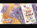 【めぐるは俺の嫁だから！】
