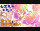 【プリコネ】余寒残る剪定に麗かなミモザの調べ【ガチャ動画】