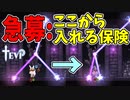 もう避けられない状況になりました【TEVI】#32