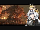 【ダークソウル2】闇呪術師あかり ドラングレイグを巡る旅 Part9【VOICEROID実況】