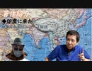印度に来たｂｙ田中宇：国際ニュース解説【アラ還・読書中毒】趣味の一人旅、昔から貧乏旅行が好きだった。ジャーナリストの現場主義は建前で取材前から善悪など大枠が決められていてはみ出す記事はボツにされる