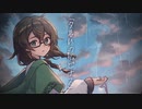夕暮れのルピナス / 2293P feat. 花隈千冬