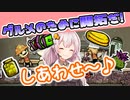 【ONI】グルメのために開拓だ！＃８