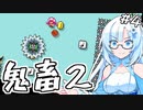 4年前に作った鬼畜コースに挑む！part4【マリオメーカー2】【WhiteCUL実況】