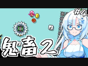 4年前に作った鬼畜コースに挑む！part4【マリオメーカー2】【WhiteCUL実況】