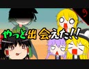 【ゆっくり実況&.VOICEROID実況】未来の世界は苦労だらけ【二人で！にゃんこ大戦争】パート9※修正済み