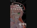 【ASMR】ガラガラと囁きで、15秒でリラックスさせるっ❣️