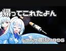 2024年2月5日　農作業日誌P896　雨だったからKSP2の火星探査のラストスパート