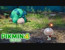 【ピクミン4】遭難記4日目。苔色の相棒との出会い【ピクミン4/実況プレイ】