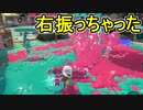【日刊スプラトゥーン3】ランキング入りを達成したダイナモ使いのXマッチ実況プレイSeason5-62【Xパワー2625ガチヤグラ】