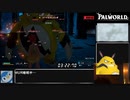 パルワールド　ゾーイ撃破RTA　3:30:96