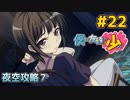 僕は友達が少ない ぽーたぶる 実況#22 夜空攻略7