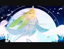 ferrule - 月光ブルーメ feat. 鏡音リン【MV】