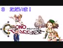 【iM@S架空戦記】クロノトリガーと関裕美　Part3