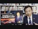 2024.2.5【タッカー・カールソンがロシアに】プーチンにインタビューか？ディープステートがパニック！