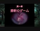 【トワイライトシンドローム 再会】 5000円の為に霊を呼びまくる妹 part03