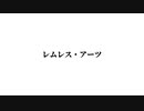 【オリジナル】レムレス・アーツ/Axisym feat.KAITO&v_flower