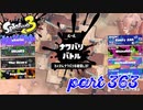 2023春 Fresh Seasonカタログレベル100を目指す！！【Splatoon3実況part363】