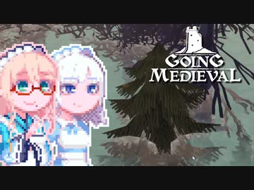 【Going Medieval】そらりり中世#9