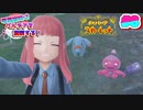 【ポケモンSV】琴葉姉妹はパルデアを満喫する！＃8～探索回～【琴葉姉妹実況】