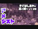 【Minecraft】きざはしるかの高さ縛りv1.20 第25話【ゆっくり実況】