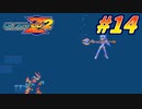 【ロックマンゼロ2】女騎士クロワZZ#14【COEIROINK実況】