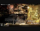 ツキとヨルと琵琶の音色 アグネア＆ヒカリ クロスストーリー-後編-＃７０【オクトパストラベラーⅡ】
