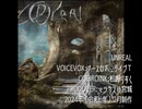 【ナースロボ＿タイプＴ＆松嘩りすく】UNREAL【ポエトリーリーディング】