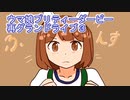 ウマ娘プリティーダービー再グランドライブ３