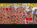 遂に120FPS登場確定！ランクシステムの大型アップデート、5周年アニバーサリーの開催日も判明か？最新アップデート【リーク】【コレクションイベント】【APEX LEGENDS/エーペックスレジェンズ】