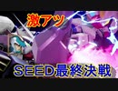 偽りの歴史を正していくガンダムゲー[SDガンダム バトルアライアンス]実況プレイ22