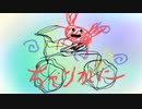 へんびょしめそんちゅ / 知声 feat.ちゃりがに a.k.a くるまえびの対義語