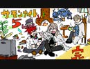 【サモンナイト5】響き合う世界 エピローグラジオ