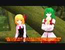 【東方MMD】　ルーミアの華麗な一日