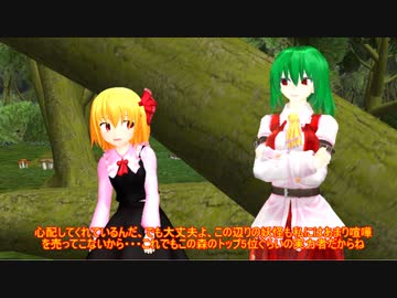 【東方MMD】　ルーミアの華麗な一日