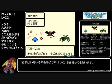 【旧記録】【一匹縛り】DQMテリーのワンダーランドRTA 3:18:43【実況解説付き】６／７