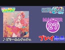 【プロセカ】 どりーみんチュチュ 【MASTER】 (FC)