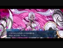勇者が往く！　FGOイベント【盈月剣風帖】実況　part20