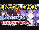 にじさんじ、セレン龍月の契約解除でヤバすぎる抗議を受ける　関連グッズの取り扱い終了&ブラック企業呼ばわりに　【Selen Tatsuki/Wikipedia/Dokibird/にじさんじEN】