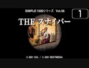 【実況】シンプルに「THE スナイパー」をしよう Part1