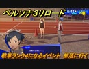 ペルソナ３リロード　戦車ランク４になるイベント　部活に行く　６月１２日　メインストーリー攻略　＃９５　【P３R】