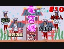 【ざくアク実況Part１０】王国民、水着に悶える。【初見プレイ】