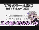 てきとう一人語り　＃１２５