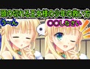 【エロゲ実況:金色ラブリッチェ】5　腕を切り落とされそうな状況で救いの女神が【SAGAPLANETS】