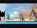 【生放送アーカイブ】変わり果てたユンとゼルダの謎を追うティアキン生放送13回目【8/8】