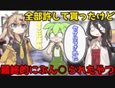 【完結】全部許して貰ったけど最終的にぶん殴られたやつ【アニメコント】【コント】