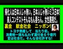 24・2・6朝　日本の欺瞞社会は　もう終わりにしょう。