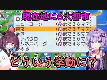 道徳を捨てた一切容赦しない70年ハンデ戦　part9【桃鉄ワールド,VOICEROID実況プレイ】
