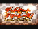 FGO古参マスターが懐かしみながらシナリオパートを実況プレイ　2017水着イベpart7