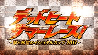 FGO古参マスターが懐かしみながらシナリオパートを実況プレイ　2017水着イベpart7